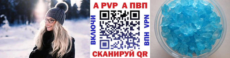 A-PVP кристаллы  Купить  Большой Камень 