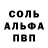 Alpha-PVP Соль MirXan official