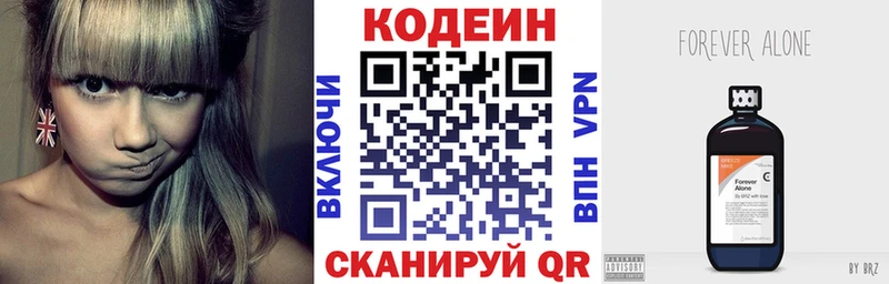 Купить где  Большой Камень  Кодеин Purple Drank 