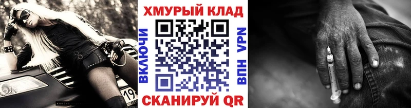 Героин герыч Купить Большой Камень