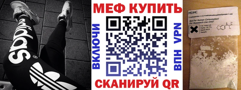 Мефедрон мука  Большой Камень 