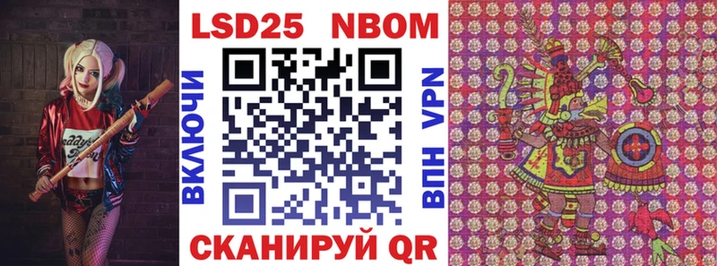 Купить где  Большой Камень  Марки 25I-NBOMe 1,5мг 